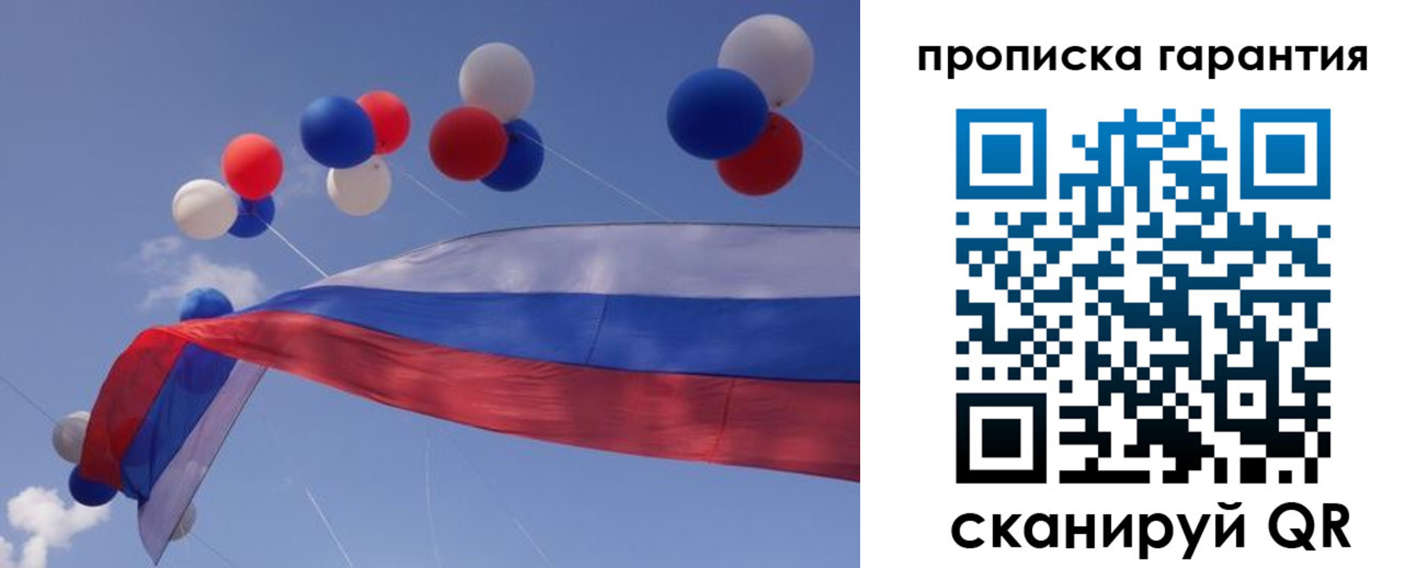 прописка законно в Губкинском