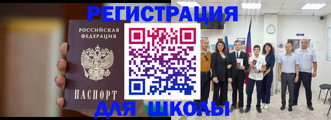 купить прописку в Губкинском