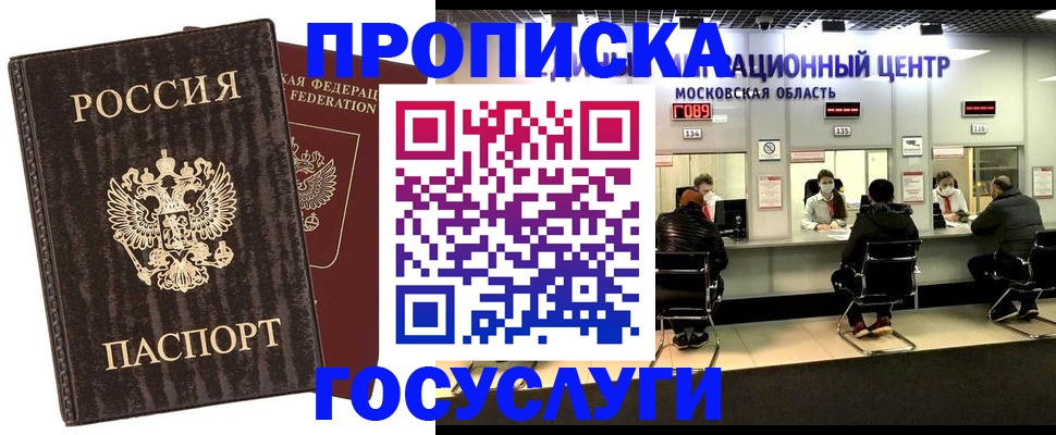 прописка поиск в Губкинском