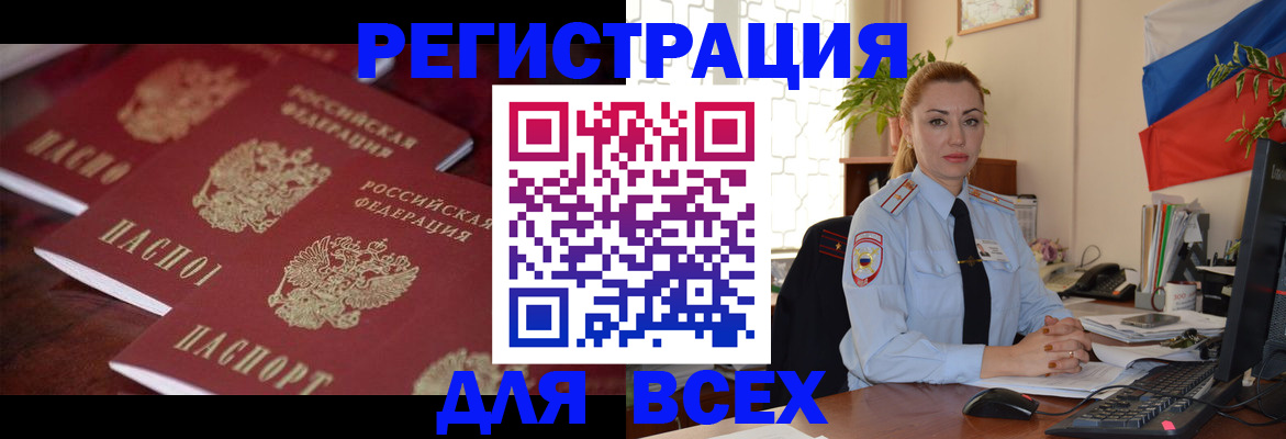 временная регистрация законно в Губкинском