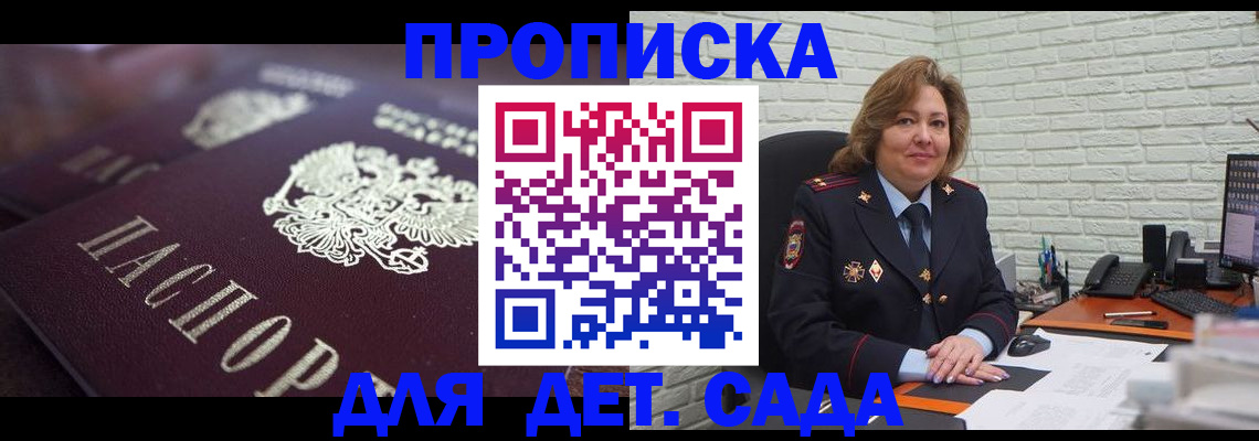 временная регистрация недорого в Губкинском