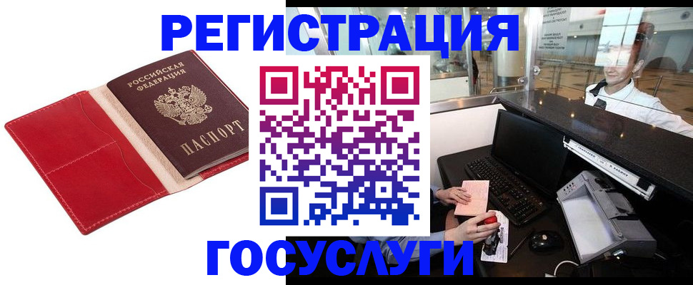 временная регистрация надежно в Губкинском