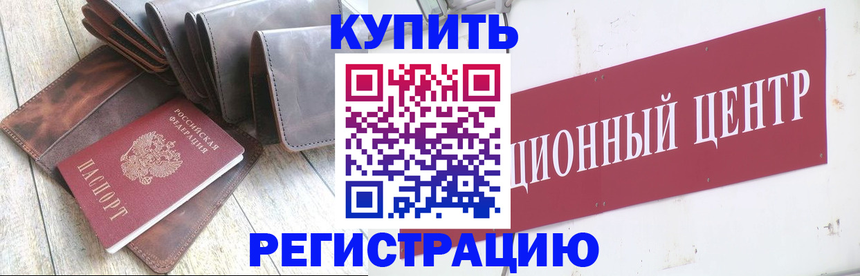 прописка для кредита в Губкинском